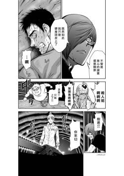 Page 22 of Chijou Hyakkai R18 Ch26-30地上100層
