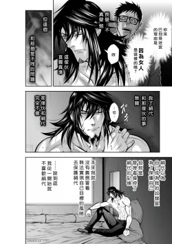 Page 240 of Chijou Hyakkai R18 Ch26-30地上100層