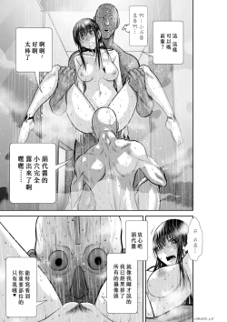 Page 253 of Chijou Hyakkai R18 Ch26-30地上100層