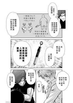 Page 25 of Chijou Hyakkai R18 Ch26-30地上100層