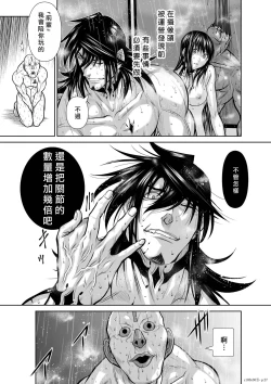 Page 262 of Chijou Hyakkai R18 Ch26-30地上100層