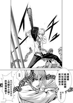 Page 27 of Chijou Hyakkai R18 Ch26-30地上100層