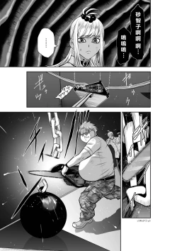 Page 32 of Chijou Hyakkai R18 Ch26-30地上100層