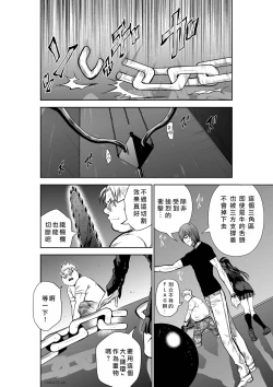 Page 33 of Chijou Hyakkai R18 Ch26-30地上100層