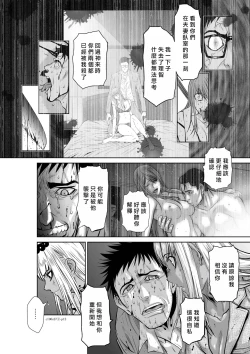 Page 39 of Chijou Hyakkai R18 Ch26-30地上100層