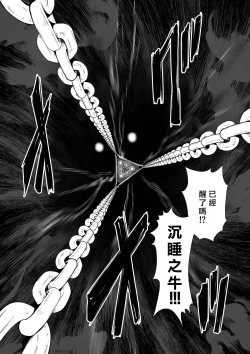 Page 54 of Chijou Hyakkai R18 Ch26-30地上100層