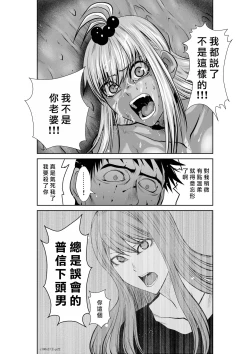 Page 76 of Chijou Hyakkai R18 Ch26-30地上100層