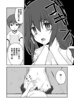 Page 80 of 真终之夏