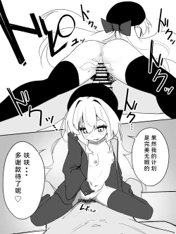 Page 5 of NyanyakyoujunizupozuposhiborareruManga