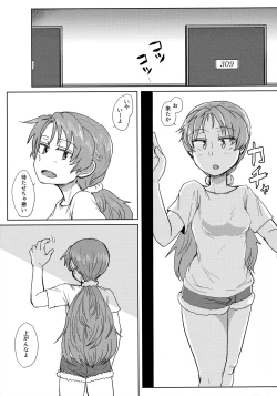 Page 2 of 地域ネコのサクラさん①