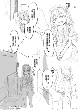 Page 17 of DILDO!! | 假鸡吧!!