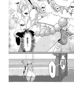 Page 20 of DILDO!! | 假鸡吧!!