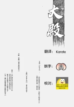 Page 2 of Ootono合作优化版（非渣翻）