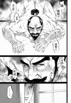 Page 4 of Ootono合作优化版（非渣翻）