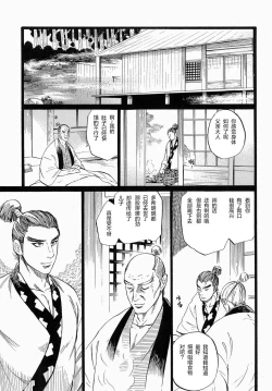 Page 6 of Ootono合作优化版（非渣翻）