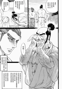 Page 8 of Ootono合作优化版（非渣翻）