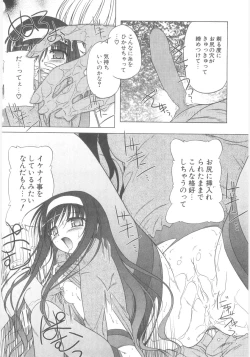 Page 138 of Little Lovers