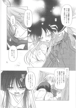 Page 167 of Little Lovers