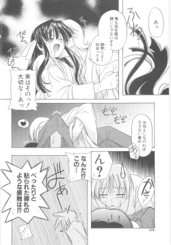 Page 176 of Little Lovers