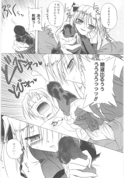 Page 78 of Little Lovers