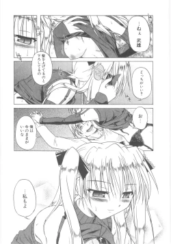 Page 79 of Little Lovers