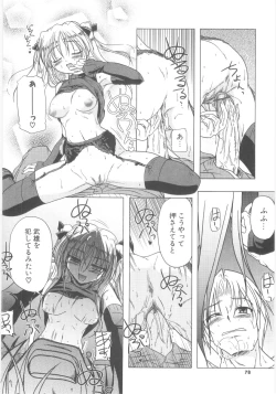 Page 80 of Little Lovers