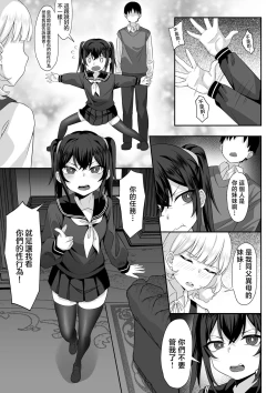 Page 16 of Ore no Joukyou Seiseikatsu 14 "Kaho Hen"