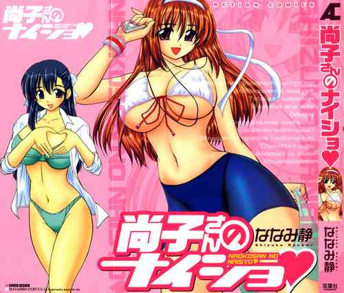 Download Naoko-san no Naisho