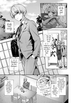 Page 4 of Bokuchan no Toriko - We are captives of My sister Ch. 9 Chuuhen