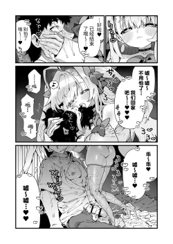 Page 68 of Mahou Shoujo wa Ojisan o teniireru