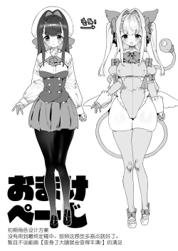 Page 73 of Mahou Shoujo wa Ojisan o teniireru