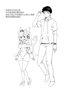 Page 74 of Mahou Shoujo wa Ojisan o teniireru