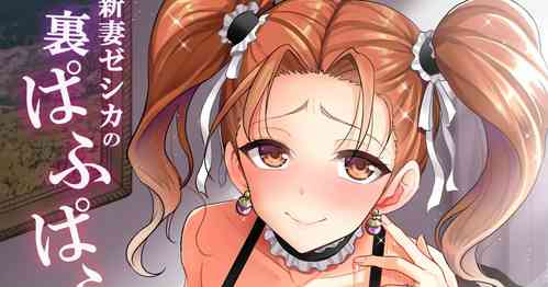 Download Niizuma Jessica no Ura Pufften Taikenki