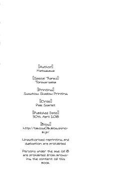 Page 25 of Nemuri Hime