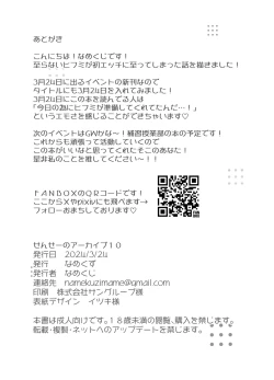 Page 25 of 3nichi, Hifumi wa Shojo de wa Naku Narimasu.