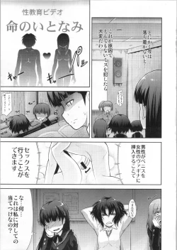 Page 12 of AMAGAMI FRONTIER Toaru Kamen no Addiction