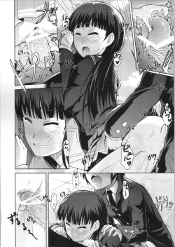 Page 5 of AMAGAMI FRONTIER Toaru Kamen no Addiction