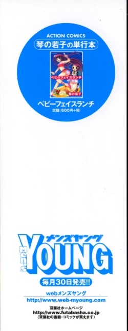 Page 4 of Colorful Commune Vol. 2