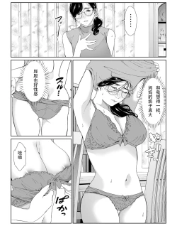 Page 7 of Tano mare tara kotoware nai seikaku no okaasan o kudokite mita