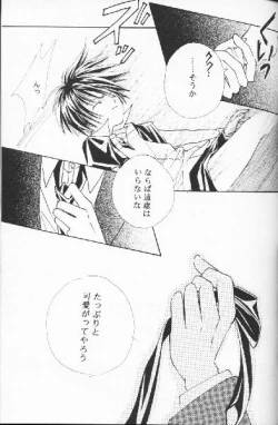 Page 26 of Digital Secret