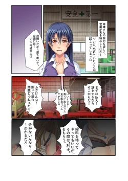 Page 109 of コミック アマヌレ Vol.4
