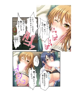 Page 112 of コミック アマヌレ Vol.4