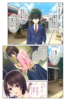 Page 31 of コミック アマヌレ Vol.4