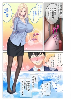 Page 33 of コミック アマヌレ Vol.4