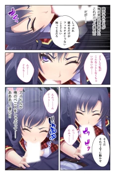 Page 51 of コミック アマヌレ Vol.4