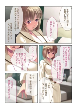 Page 59 of コミック アマヌレ Vol.4