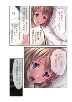 Page 65 of コミック アマヌレ Vol.4