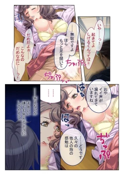 Page 76 of コミック アマヌレ Vol.4