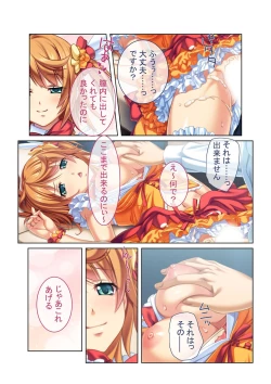 Page 97 of コミック アマヌレ Vol.4