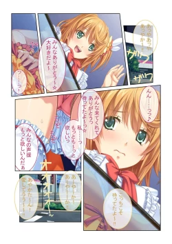 Page 99 of コミック アマヌレ Vol.4